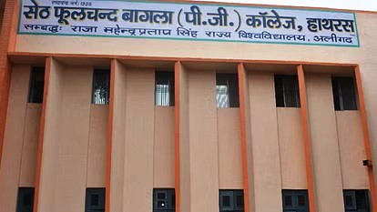 बागला कॉलेज में सत्र 2026-27 से शुरू होगा बी.लिब (B.Lib) कोर्स, क्रीड़ा स्थल पर बनेगा हाईटेक ऑडिटोरियम