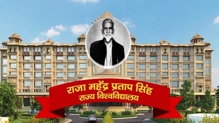 राजा महेंद्र प्रताप सिंह राज्य विश्वविद्यालय की विशेष परीक्षायें स्थगित, नई तिथियां घोषित