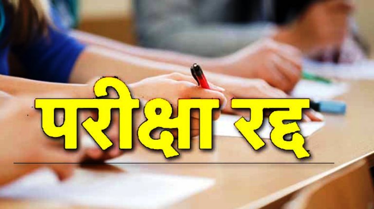 महाकुंभ में भीड़ के चलते हाईस्कूल व इंटरमीडिएट की परीक्षा स्थगित,  प्रयागराज में 24 फरवरी की परीक्षा अब 9 मार्च को