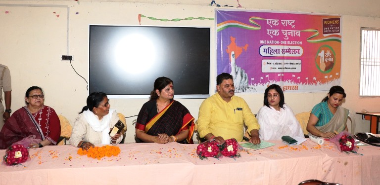 हाथरस में ‘एक राष्ट्र-एक चुनाव’ विषय पर महिला सम्मेलन का आयोजन, महिला आयोग की अध्यक्ष बबीता सिंह चौहान रहीं मुख्य अतिथि, कहा – लोकतंत्र होगा सशक्त, जब एक साथ होंगे चुनाव