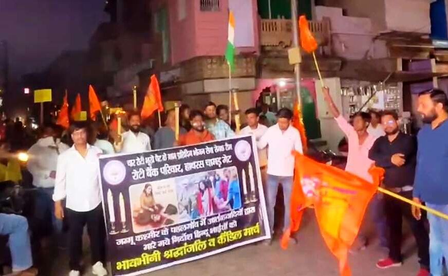 पहलगाम आतंकी हमले के विरोध में हाथरस की सड़कों पर उबाल, तिरंगा लेकर उमड़ा जनसैलाब, पाकिस्तान का झंडा पैरों तले रौंदा, युवाओं में दिखा आक्रोश
