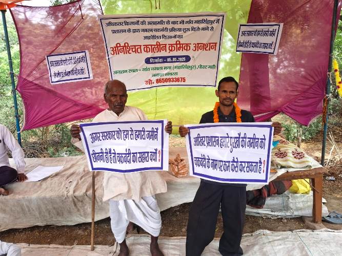 चकबंदी के विरोध में किसानों का अनशन चौथे दिन भी जारी, विकलांग किसान भूख हड़ताल पर बैठे