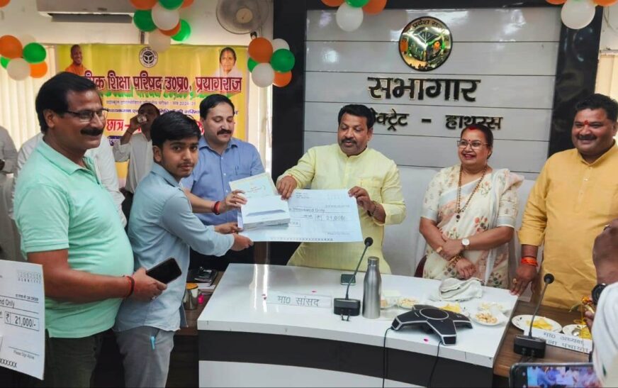 हसायन : कलेक्ट्रेट परिसर में गांव महौ के मेधावी छात्र को किया सम्मानित