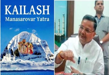 कैलाश मानसरोवर यात्रियों के लिए खुशखबरी, यूपी सरकार देगी एक लाख रुपये की सहायता राशि