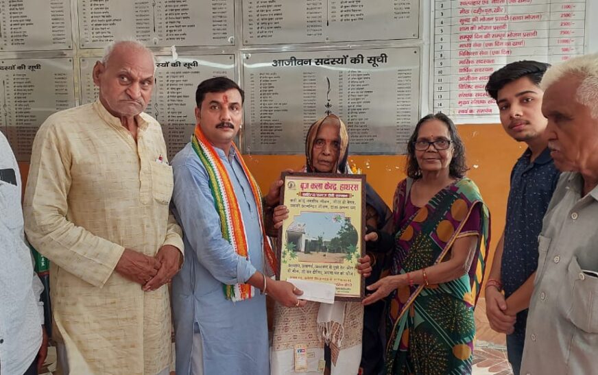 ब्रज कला केंद्र द्वारा श्रद्धांजलि कार्यक्रम आयोजित, अपना घर आश्रम में भोजन किया वितरित