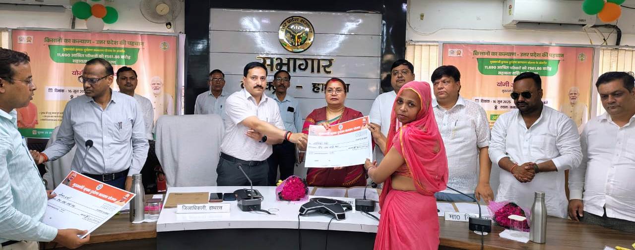 मुख्यमंत्री कृषक दुर्घटना कल्याण योजना के अंतर्गत 41 आश्रित परिवारों को सहायता राशि के चेक वितरित