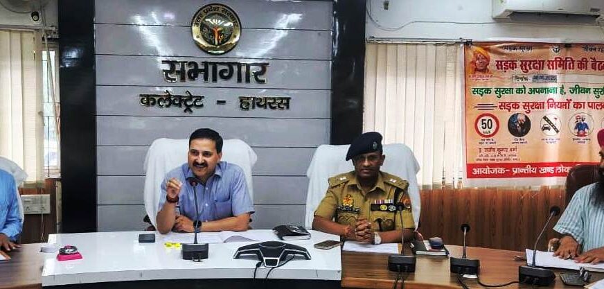सड़क सुरक्षा को लेकर डीएम सख्त, ड्राइवर की लापरवाही पर लाइसेंस निरस्त और गाड़ी होगी सीज, कावड़ियों की सेवा में प्रशासन मुस्तैद, SP ने बताए सुरक्षा इंतजाम, DM ने दिए निर्देश