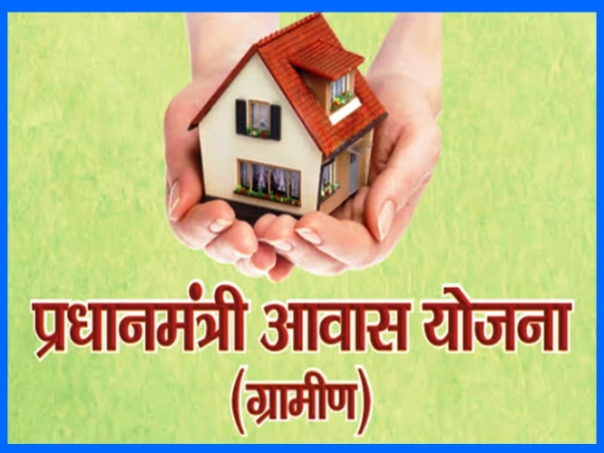 पीएम आवास योजना के 6889 लाभार्थियों के सत्यापन के लिए टीमें गठित, जल्द सत्यापन कर भेजी जाएगी रिपोर्ट