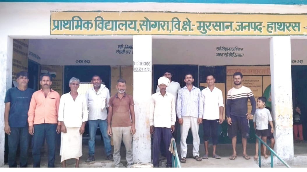मुरसान के प्राथमिक विद्यालय के विलय को रोकने की मांग