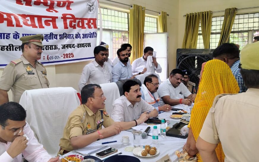 सिकंदराराऊ तहसील में आयोजित सम्पूर्ण समाधान दिवस में सुनीं गईं जनसमस्याएं, कांवड़ यात्रा को लेकर डीएम सख्त, सभी अधिकारियों को मुख्यालय पर रहने के निर्देश
