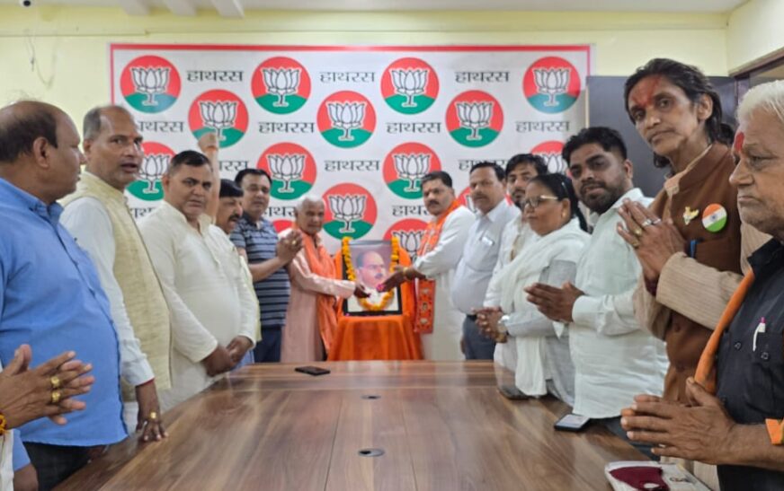 भाजपा जिला कार्यालय में डॉ. श्यामा प्रसाद मुखर्जी की जयंती मनाई