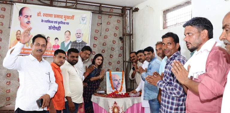 सहपऊ में डॉ. श्यामा प्रसाद मुखर्जी की जयंती पर संगोष्ठी आयोजित, पालिकाध्यक्ष श्वेता चौधरी रहीं मुख्य अतिथि