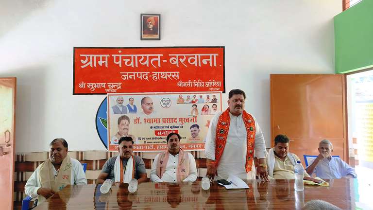 पंडित श्यामा प्रसाद मुखर्जी की जयंती पर हसायन में संगोष्ठी का आयोजन, भाजपा जिलाध्यक्ष शरद माहेश्वरी हुए शामिल