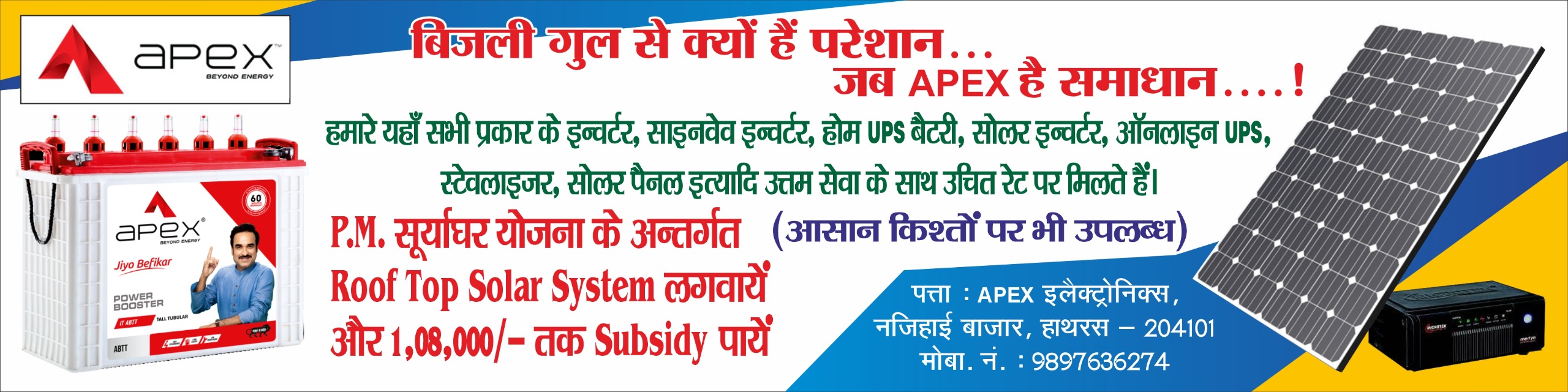 WhatsApp Image 2025-07-16 at 9.01.19 PM (1)