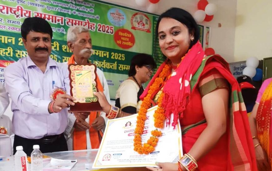 “जागो बिटिया जागो” की लेखिका गरिमा वार्ष्णेय राष्ट्रीय मंच पर सम्मानित