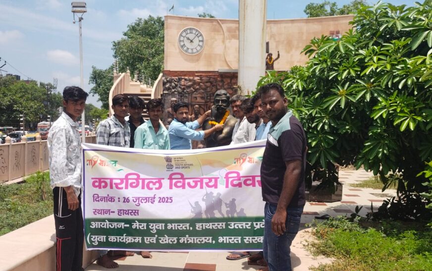नेहरू युवा केंद्र ने मनाया कारगिल विजय दिवस, शहीद स्थल पर माल्यार्पण एवं वृक्षारोपण कर दी श्रद्धांजलि