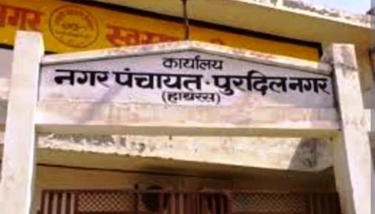 नगर पंचायत अध्यक्ष पुरदिलनगर पर सभासदों ने लगाया भ्रष्टाचार को संरक्षण देने का आरोप