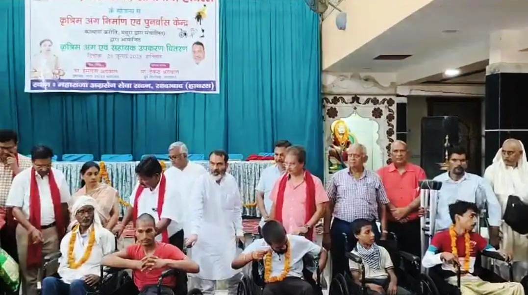 सादाबाद : 55 दिव्यांगजनों को बांटे गए उपकरण