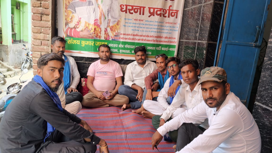 हसायन : क्षेत्र पंचायत सदस्य का धरना जारी, भीम आर्मी ने दिया समर्थन, आंदोलन की चेतावनी दी