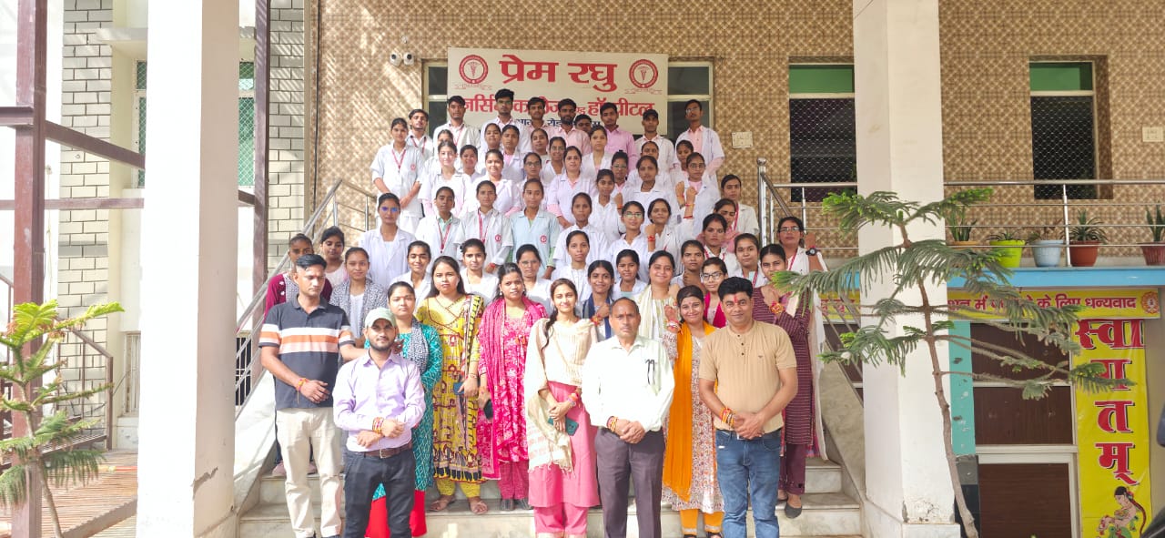 प्रेम रघु नर्सिंग काॅलेज में छात्र-छात्राओं ने उत्साह के साथ मनाया रक्षाबन्धन