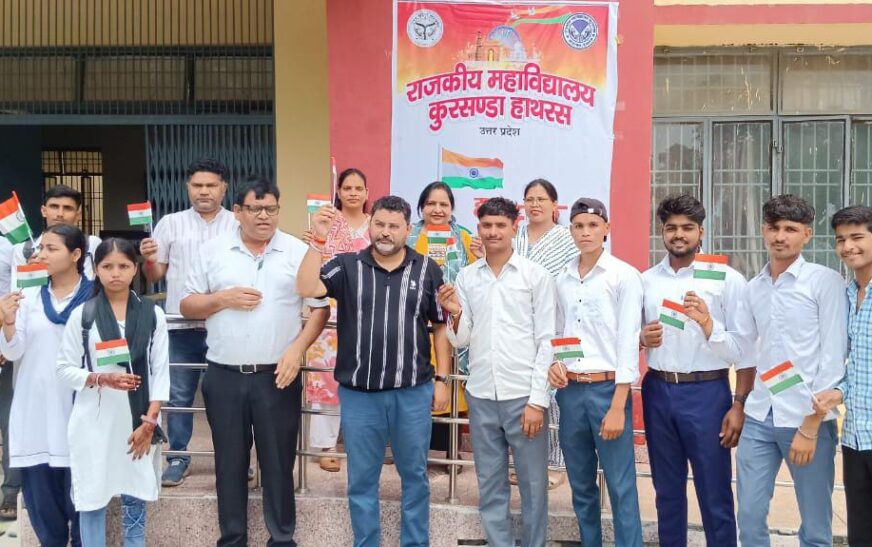 छात्र-छात्राओं ने ली तिरंगे के साथ सेल्फी, राजकीय महाविद्यालय में मनाया ‘हर घर तिरंगा’ कार्यक्रम
