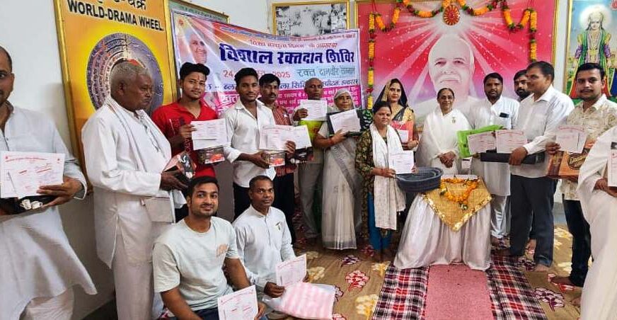 विश्व बंधुत्व दिवस पर ब्रह्माकुमारीज ने किया रक्तदाताओं का सम्मान