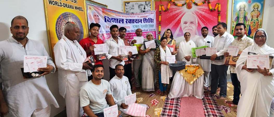 विश्व बंधुत्व दिवस पर ब्रह्माकुमारीज ने किया रक्तदाताओं का सम्मान