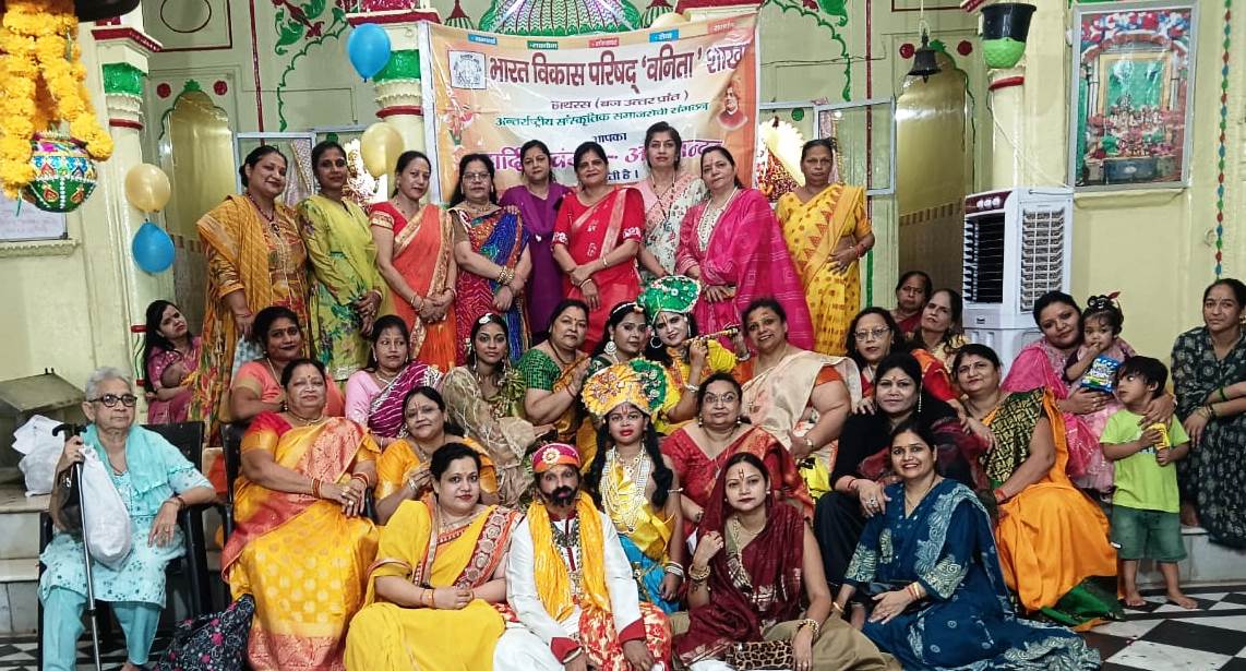 भारत विकास परिषद वनिता शाखा ने मनाया भव्य नंदोत्सव व गणेश चतुर्थी, भक्ति गीतों और नृत्य प्रस्तुतियों में सराबोर हुए श्रद्धालु