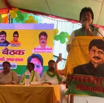 हाथरस में जनसत्ता दल लोकतांत्रक पार्टी के जिला कार्यालय का हुआ उद्घाटन, पंचायत चुनाव की तैयारी तेज