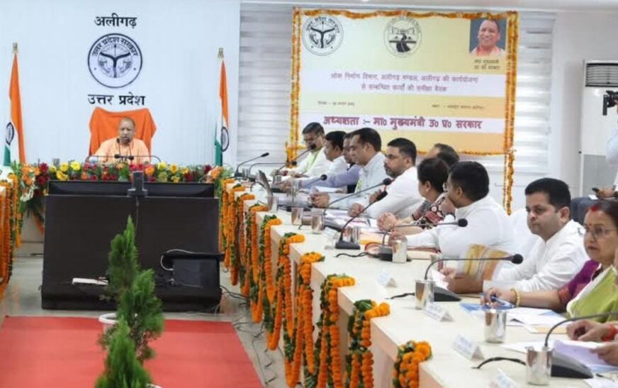 मुख्यमंत्री योगी आदित्यनाथ की अध्यक्षता में हुई अलीगढ़ मंडल की समीक्षा बैठक, मेडिकल कॉलेज के निर्माण कार्य को जल्द से जल्द शुरू कराने सहित कई मांगों को सदर विधायक ने रखा