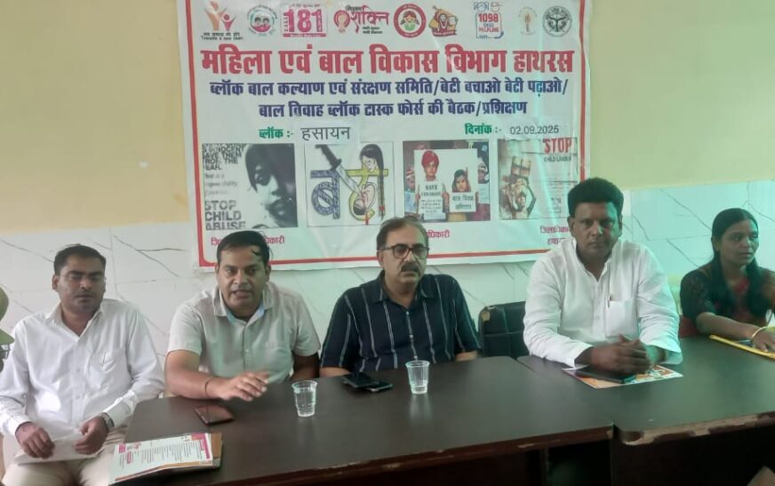 हसायन ब्लॉक में महिला एवं बाल विकास विभाग की बैठक आयोजित, बाल विवाह रोकथाम, बेटी बचाओ-बेटी पढ़ाओ और बाल संरक्षण पर हुई चर्चा