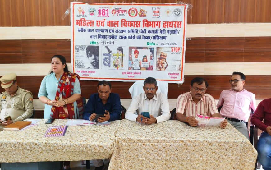 मुरसान ब्लॉक में बाल संरक्षण समिति एवं बेटी बचाओ बेटी पढ़ाओ की बैठक का हुआ आयोजन