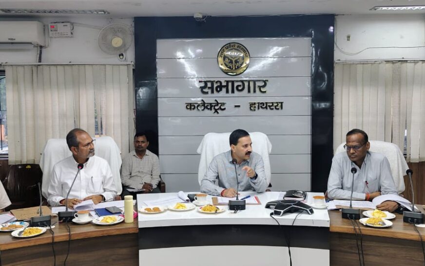 डिजिटल क्रॉप सर्वे, ई-खसरा पड़ताल एवं फार्मर रजिस्ट्री की प्रगति की समीक्षा बैठक संपन्न