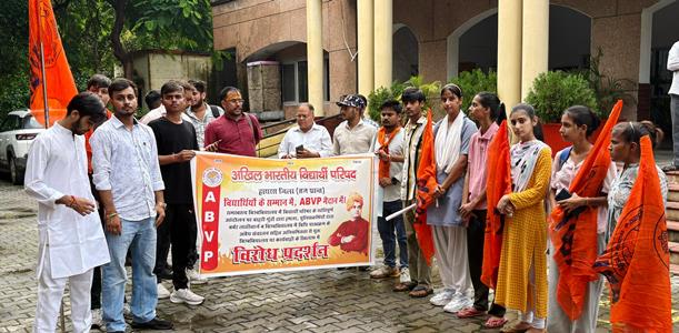 बाराबंकी में एबीवीपी कार्यकर्ताओं से हुई मारपीट का विरोध, हाथरस जिला मुख्यालय पर अभाविप ने किया आंदोलन, मुख्यमंत्री के नाम ज्ञापन सौंपा