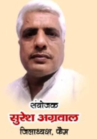 हाथरस उद्योग व्यापार विकास मंच के तत्वाधान में विशाल व्यापारी सम्मेलन का आयोजन 7 सितंबर को