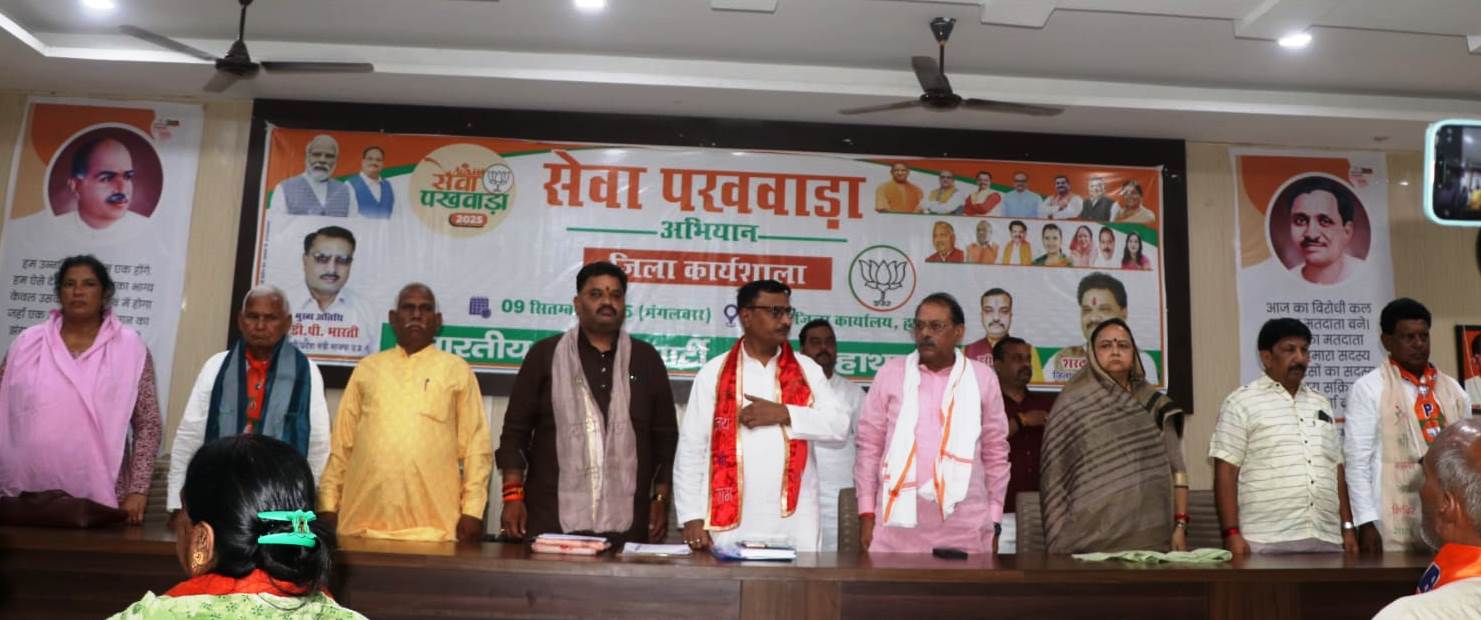 हाथरस में भाजपा ने सेवा पखवाड़ा अभियान की जिला कार्यशाला आयोजित की