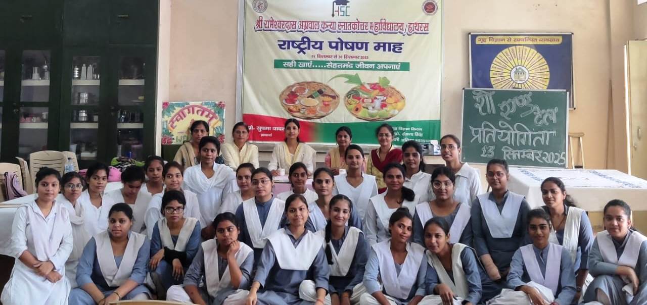 श्री रामेश्वरदास अग्रवाल कन्या महाविद्यालय में राष्ट्रीय पोषण माह पर प्रतियोगिता आयोजित