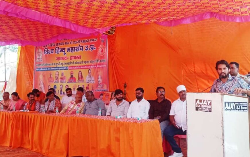 दाऊजी मेले के रिसीवर कैंप में संगोष्ठी आयोजित, अवैद्यनाथ महाराज की पुण्यतिथि पर हुआ कार्यक्रम
