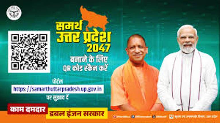 समर्थ उत्तर प्रदेश – विकसित उत्तर प्रदेश @2047 अभियान : हाथरस में 10 व 11 सितम्बर को होगी प्रबुद्धजनों की बैठकें