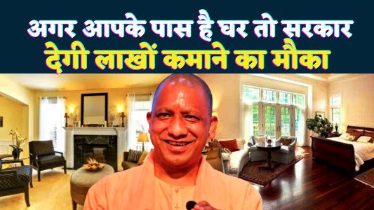 युवाओं को रोजगार और ग्रामीण अर्थव्यवस्था को मजबूती देगी नई पर्यटन नीति, हाथरस में भी गृहस्वामी करा सकेंगे बेड एंड ब्रेकफास्ट व होम स्टे इकाई का पंजीकरण
