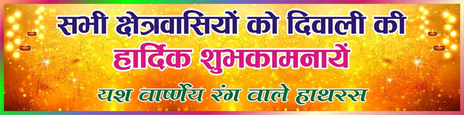 .0000012yash varshney rang