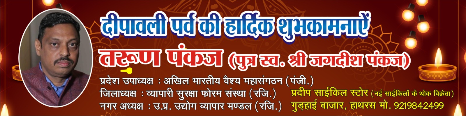 .000009tarun pankaj diwali 24