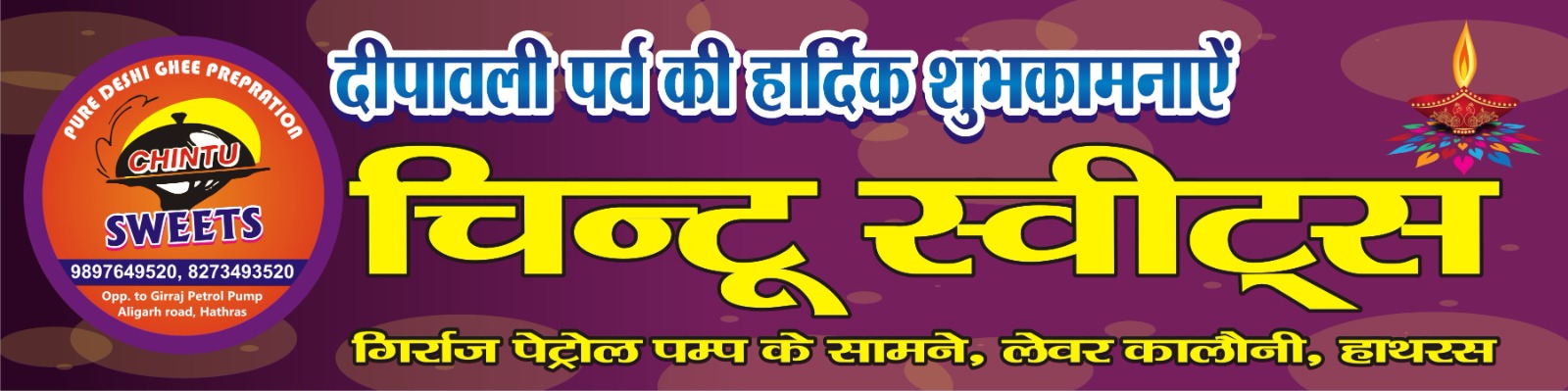 00010chintu sweets