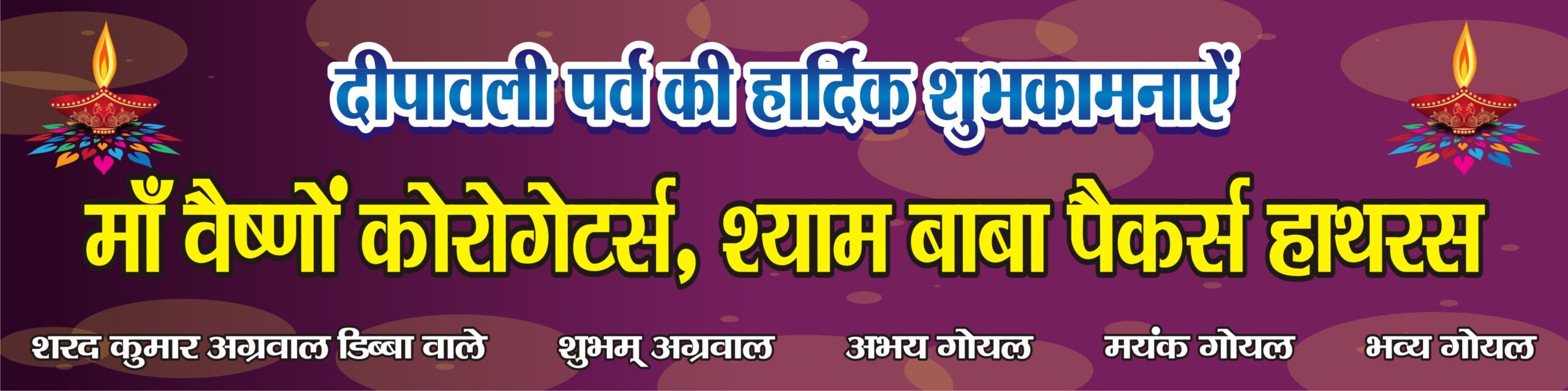 00011DIWALI ADD 02