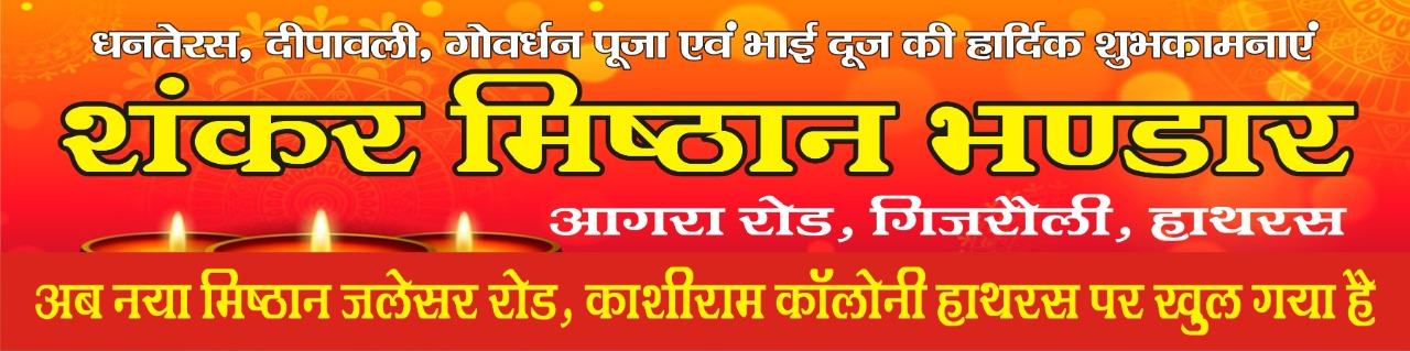 00016shankarMishthan