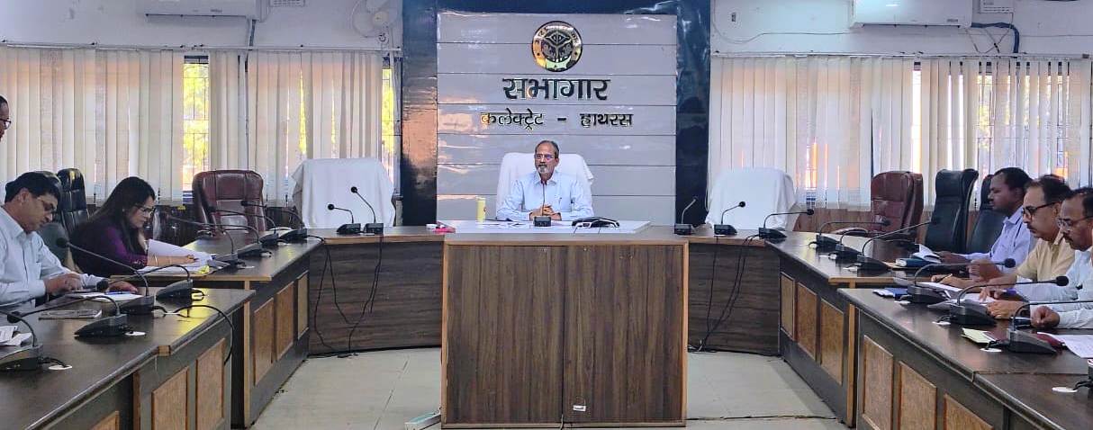 हाथरस में स्वच्छ भारत मिशन (ग्रामीण) की बैठक आयोजित, सीडीओ ने कार्यों के सत्यापन हेतु फोटोग्राफ उपलब्ध कराने के निर्देश दिए