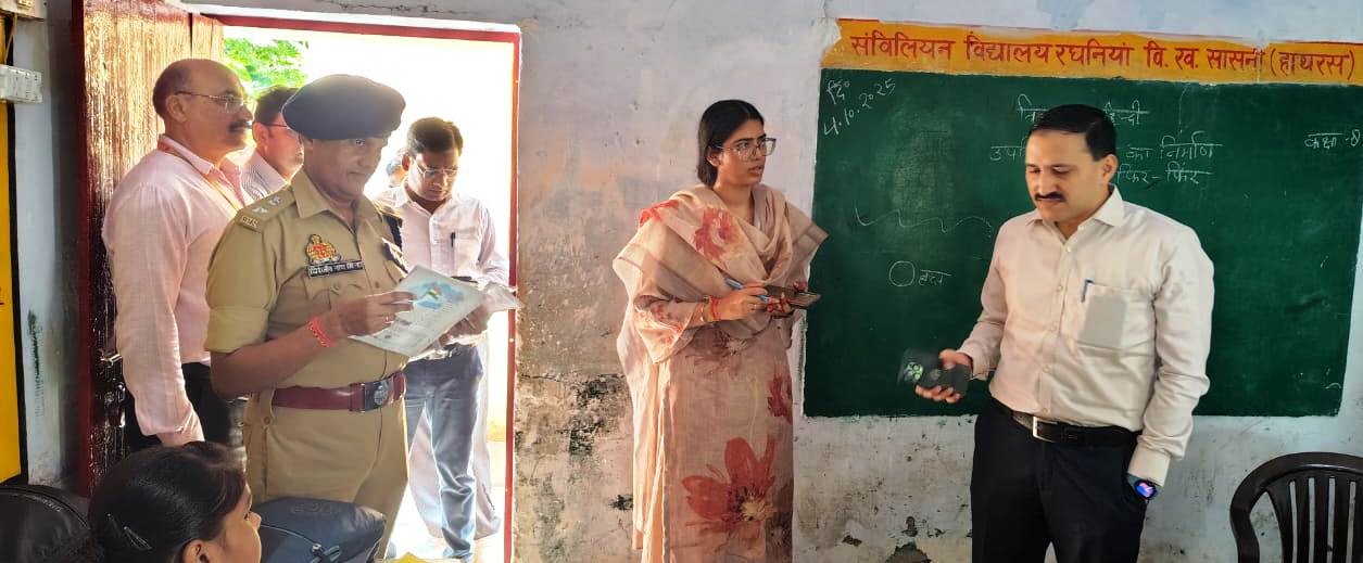 जिलाधिकारी राहुल पाण्डेय ने किया गाँव रघनियाँ के संविलियन विद्यालय का निरीक्षण, डीएम ने शिक्षकों से कहा – पढ़ाई को बनाएं सरल और रोचक, अनुशासन व स्वच्छता पर दें जोर