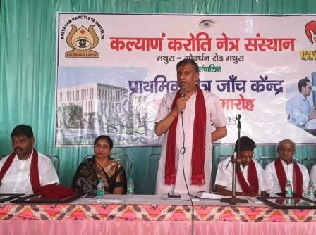 सादाबाद में कल्याणम करोति संस्थान ने नेत्र जांच केंद्र की शुरुआत की, विधायक गुड्डू सिंह ने फीता काटकर किया शुभारंभ