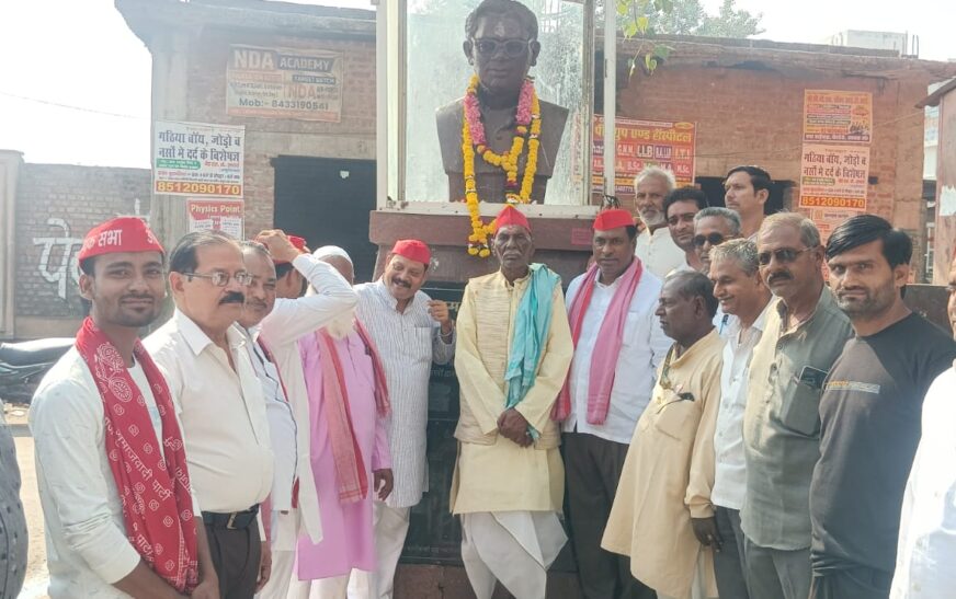 डॉ. राममनोहर लोहिया की पुण्यतिथि पर समाजवादियों ने किया माल्यार्पण, उनके संघर्षों को किया नमन