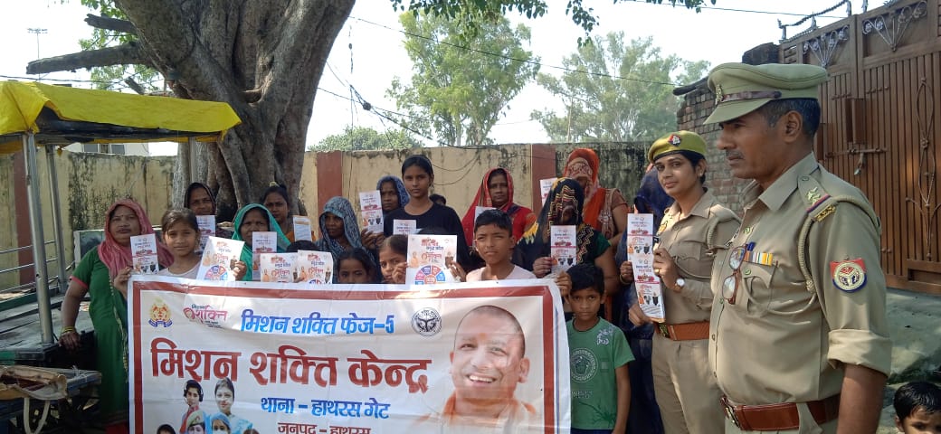 मिशन शक्ति अभियान के तहत हाथरस पुलिस ने महिलाओं और बालिकाओं में बढ़ाया आत्मविश्वास, एंटी रोमियो टीमों ने संदिग्ध युवकों की चेकिंग कर महिला उत्पीड़न पर लगाई लगाम